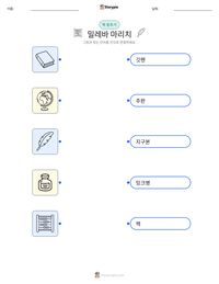 밀레바 마리치 인쇄 가능한 워크시트 미리보기