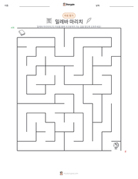 밀레바 마리치 인쇄 가능한 워크시트 미리보기