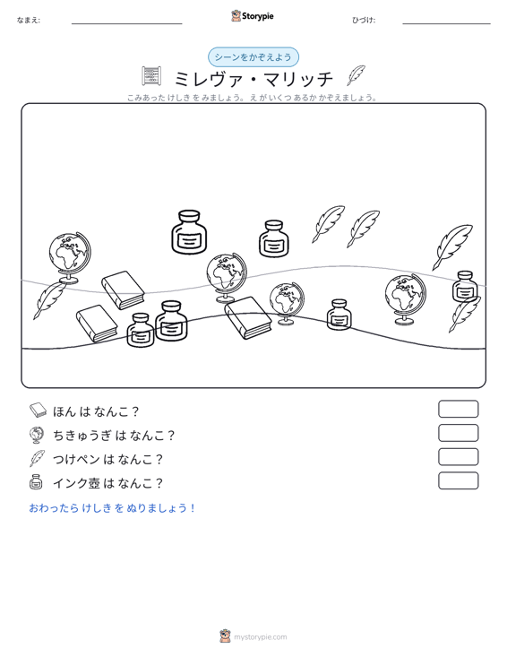 カウントシーン