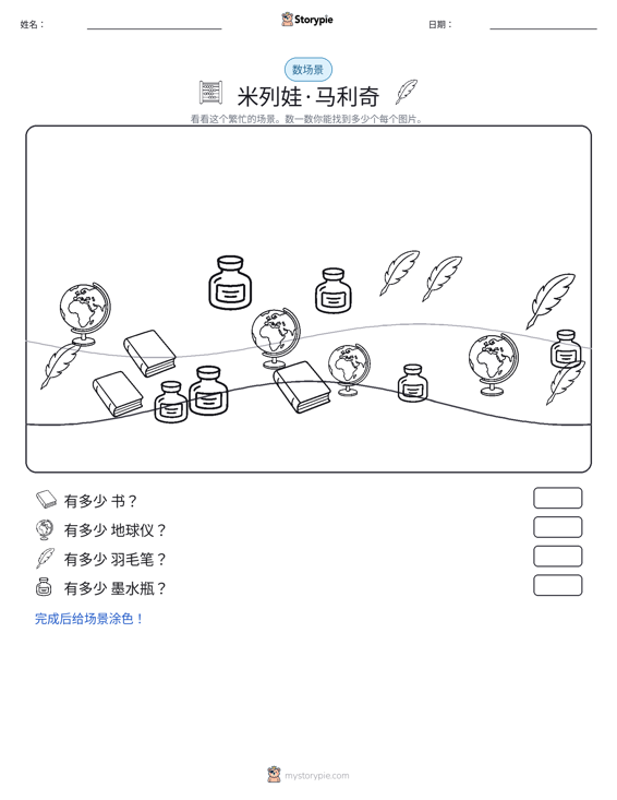 计数场景