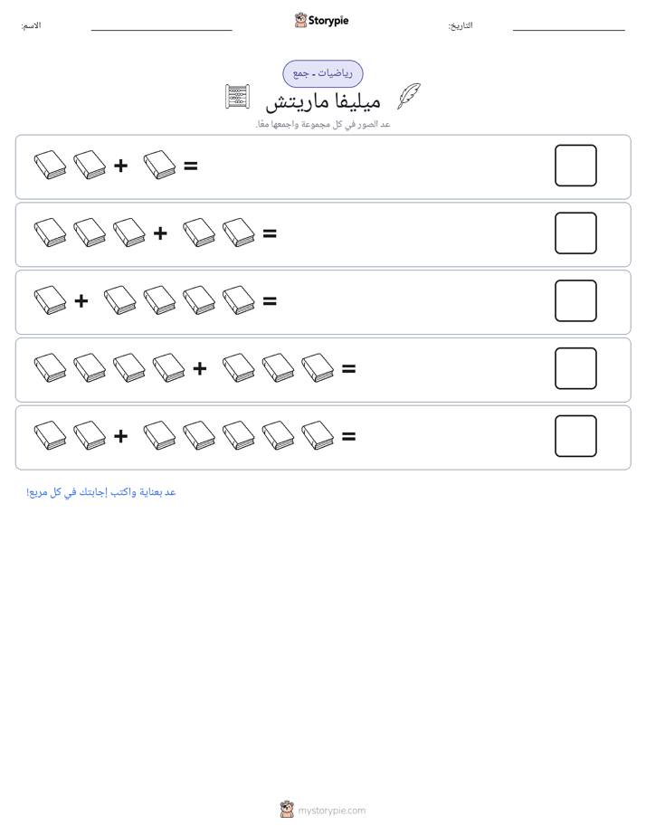 رياضيات بالصورة
