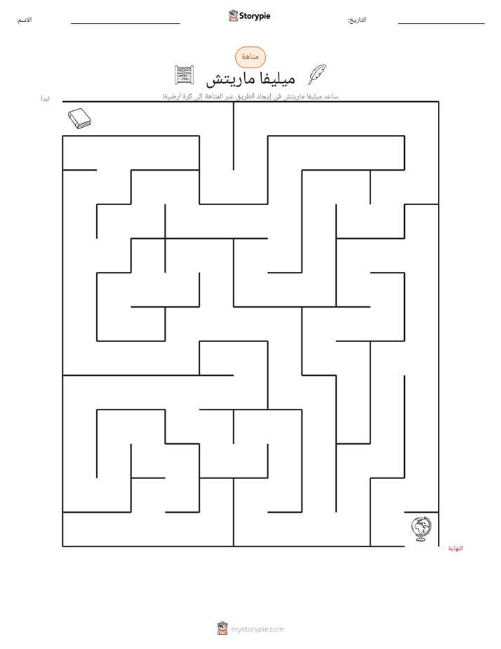 متاهة
