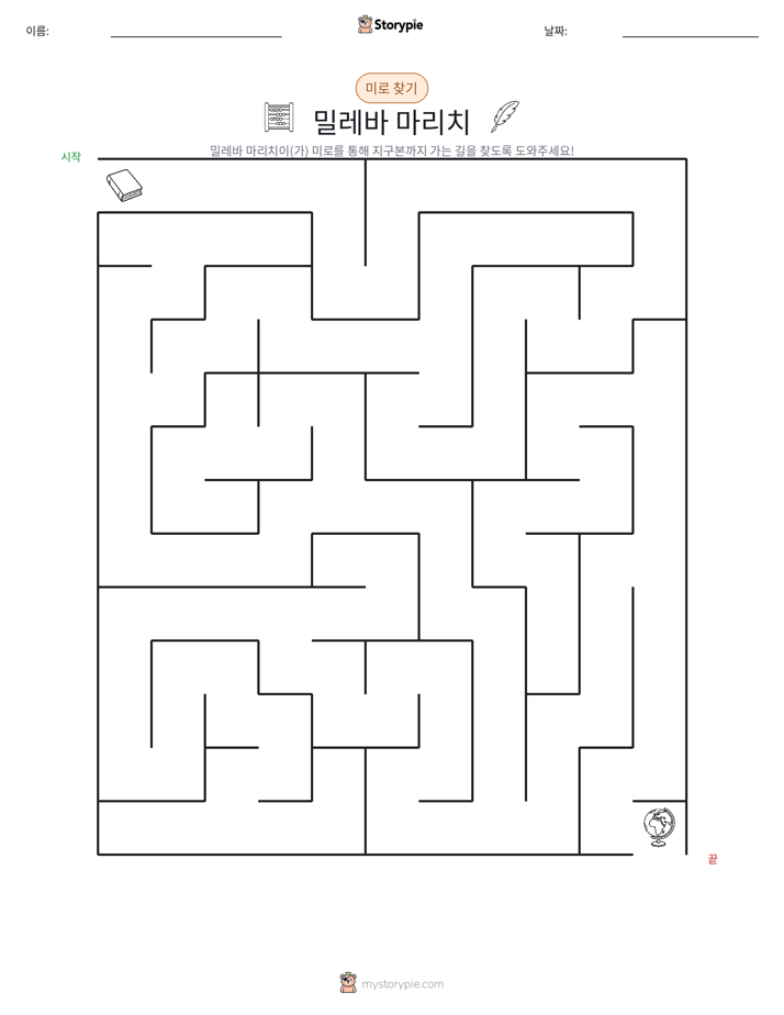 미로