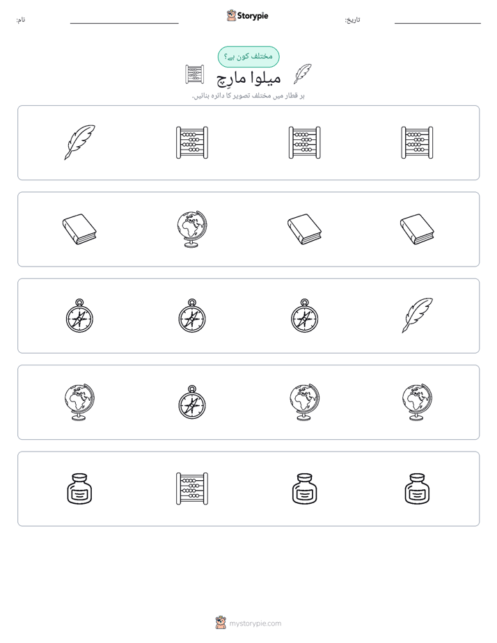عجیب ایک