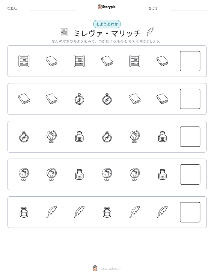 パターン