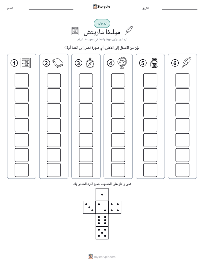 لف و لون