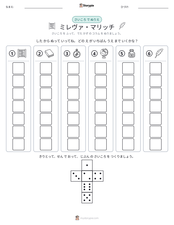 ロール＆カラー