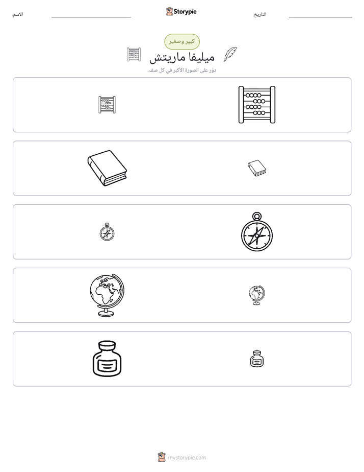 فرز
