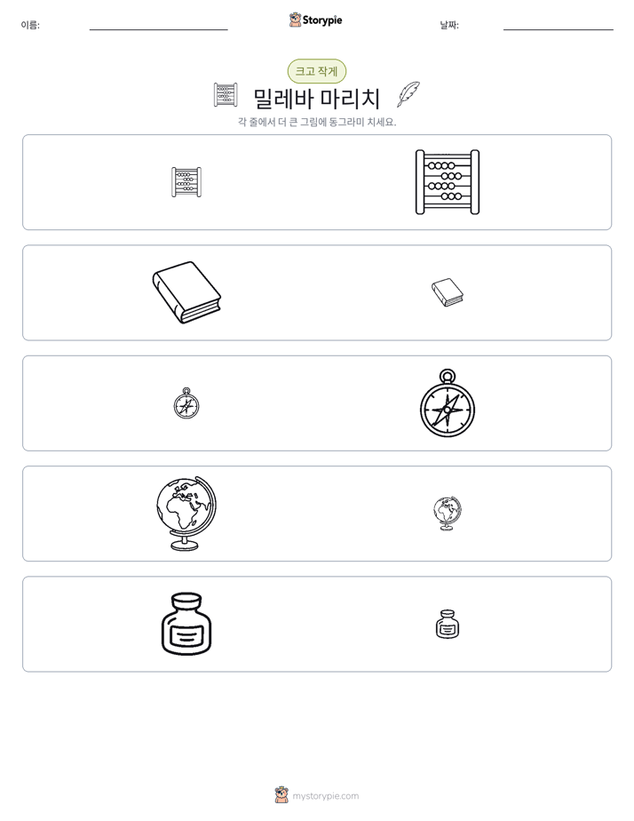 정렬