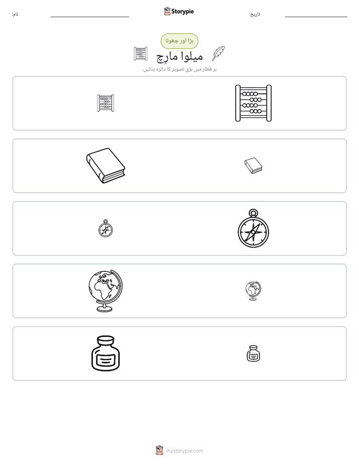 ترتیب دینا