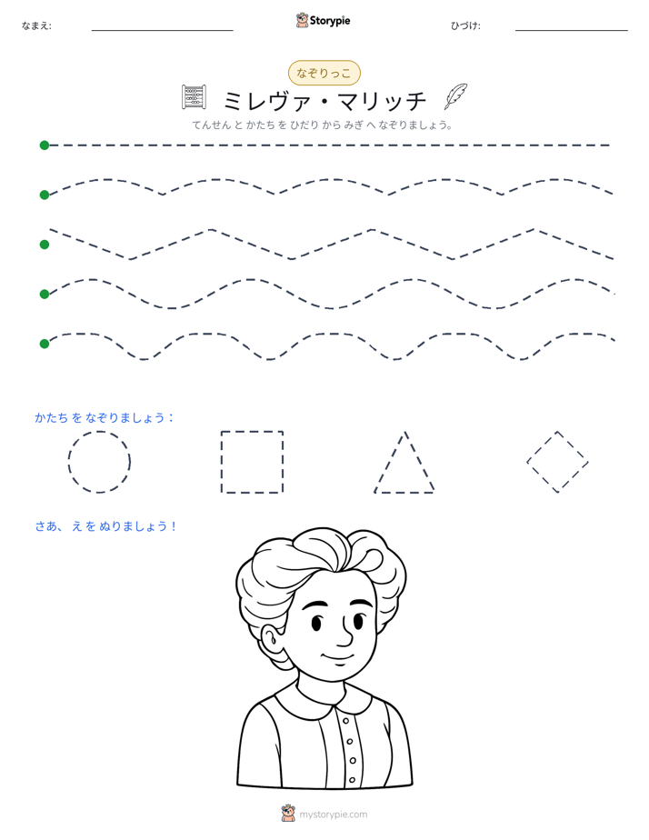 トレース