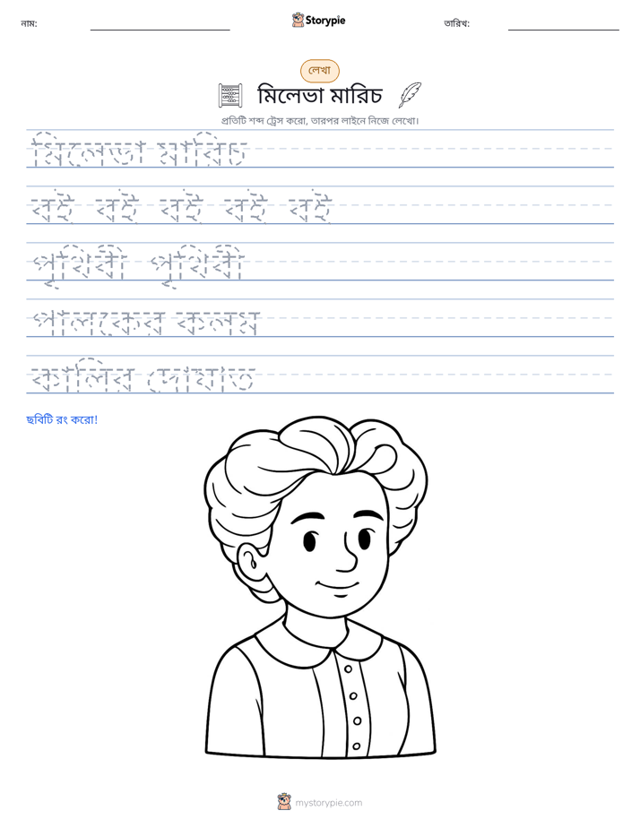 লেখার অনুশীলন
