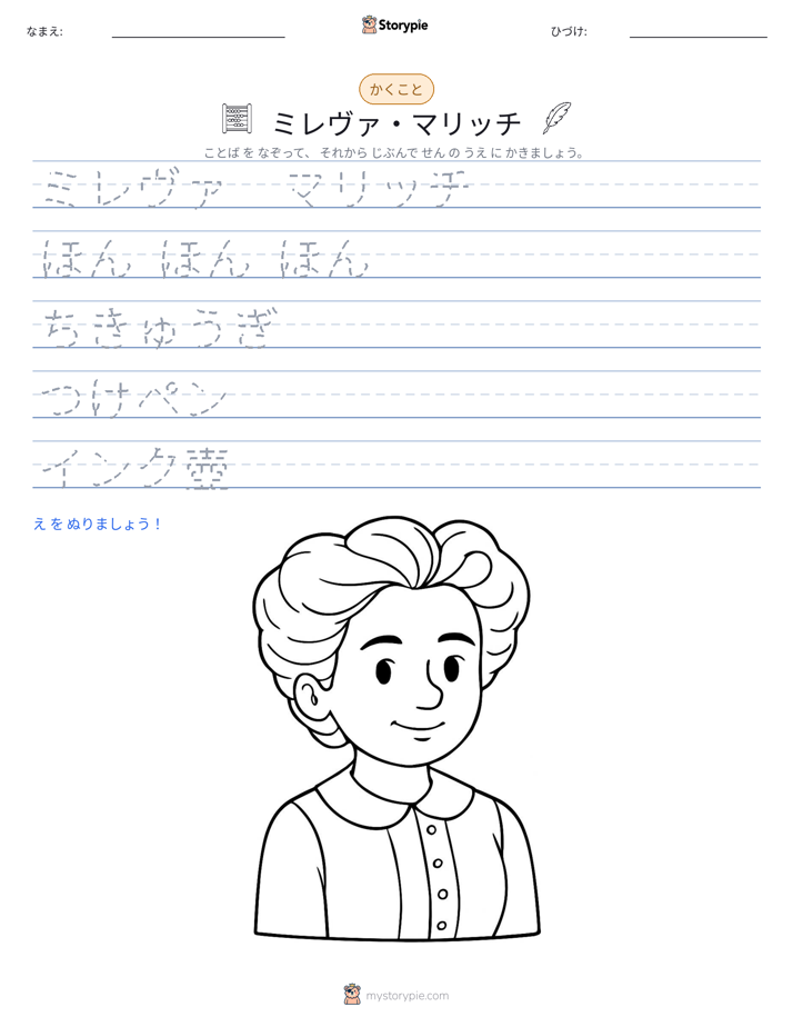 書き取り練習
