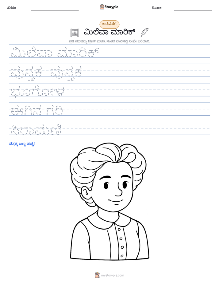 ಲೇಖನ ಅಭ್ಯಾಸ