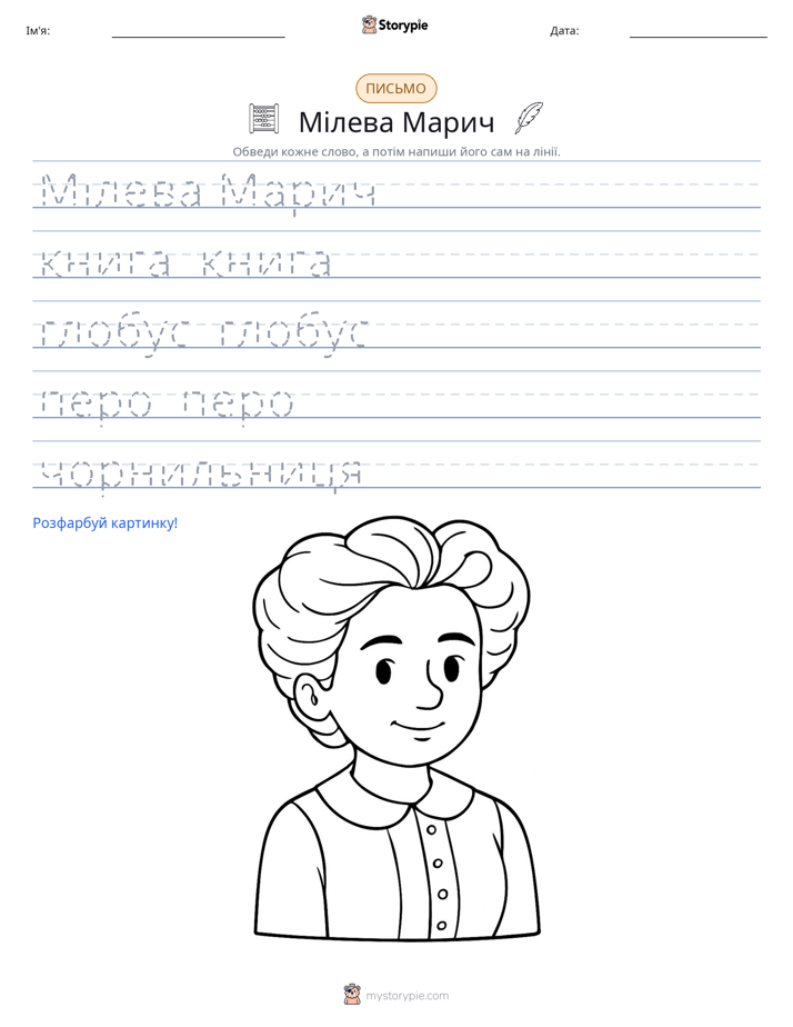 Практика письма