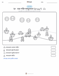 শক্তি মুদ্রণযোগ্য কাজের পৃষ্ঠার প্রিভিউ