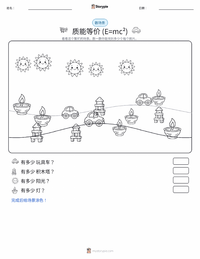 能量 可打印工作表预览