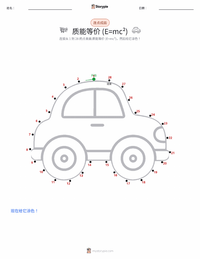 能量 可打印工作表预览