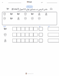 توانائی پرنٹ کرنے کے قابل ورکشیٹ کا پیش نظارہ
