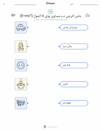 توانائی پرنٹ کرنے کے قابل ورکشیٹ بچوں کے لیے