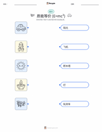 能量 可打印工作表预览