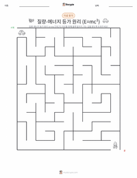 에너지 인쇄 가능한 워크시트 미리보기