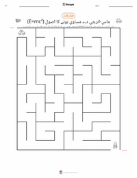 توانائی پرنٹ کرنے کے قابل ورکشیٹ کا پیش نظارہ