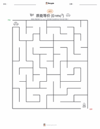 能量 可打印工作表预览