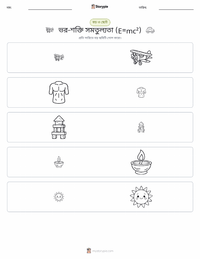 শক্তি মুদ্রণযোগ্য কাজের পৃষ্ঠার প্রিভিউ