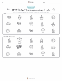 توانائی پرنٹ کرنے کے قابل ورکشیٹ کا پیش نظارہ