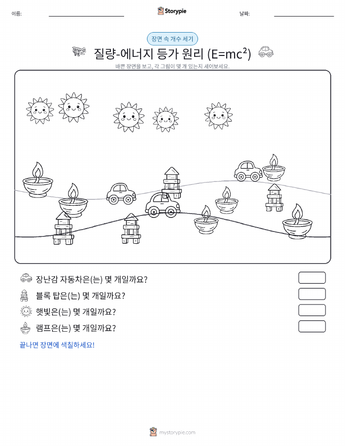 세기 장면