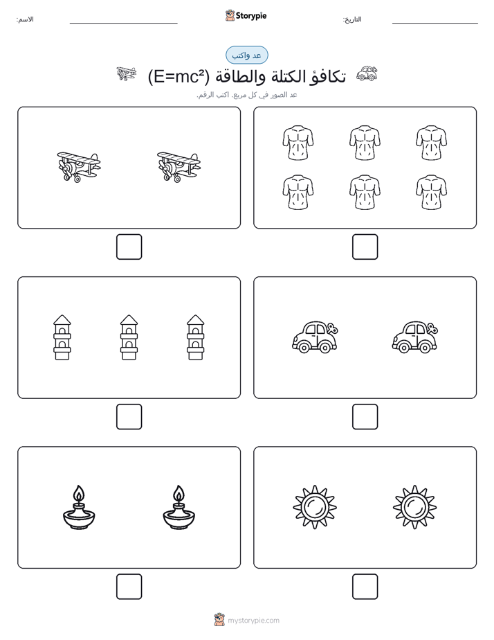 عد و اكتب