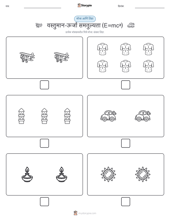 गणना & लिहा