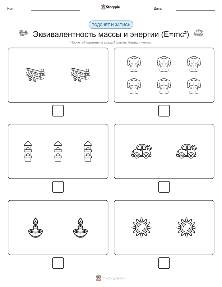 Считай и пиши