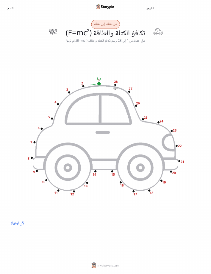 نقطة إلى نقطة