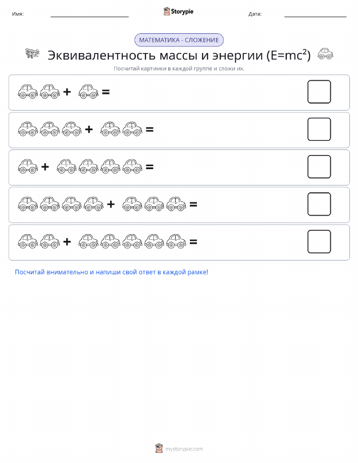 Математика с картинками