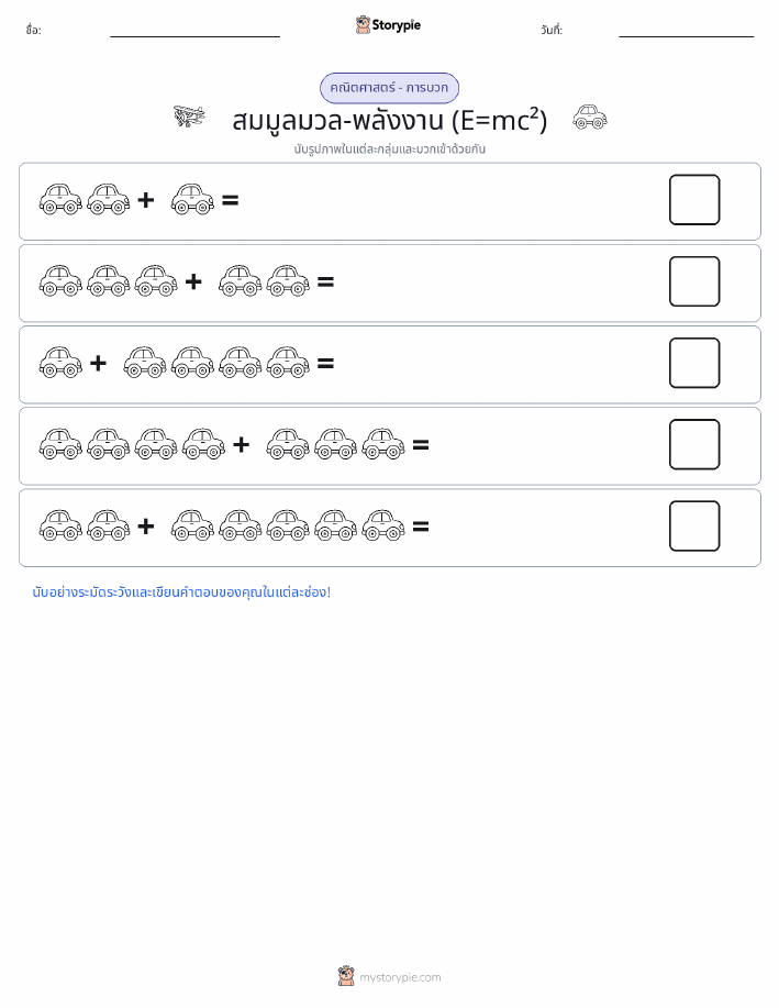 คณิตศาสตร์ภาพ