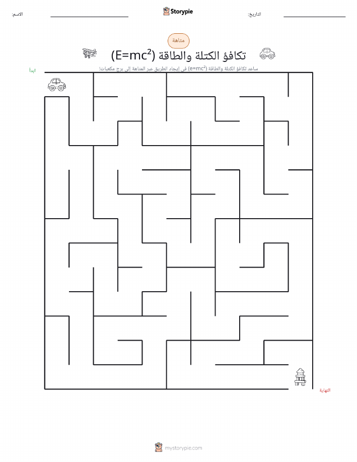 متاهة