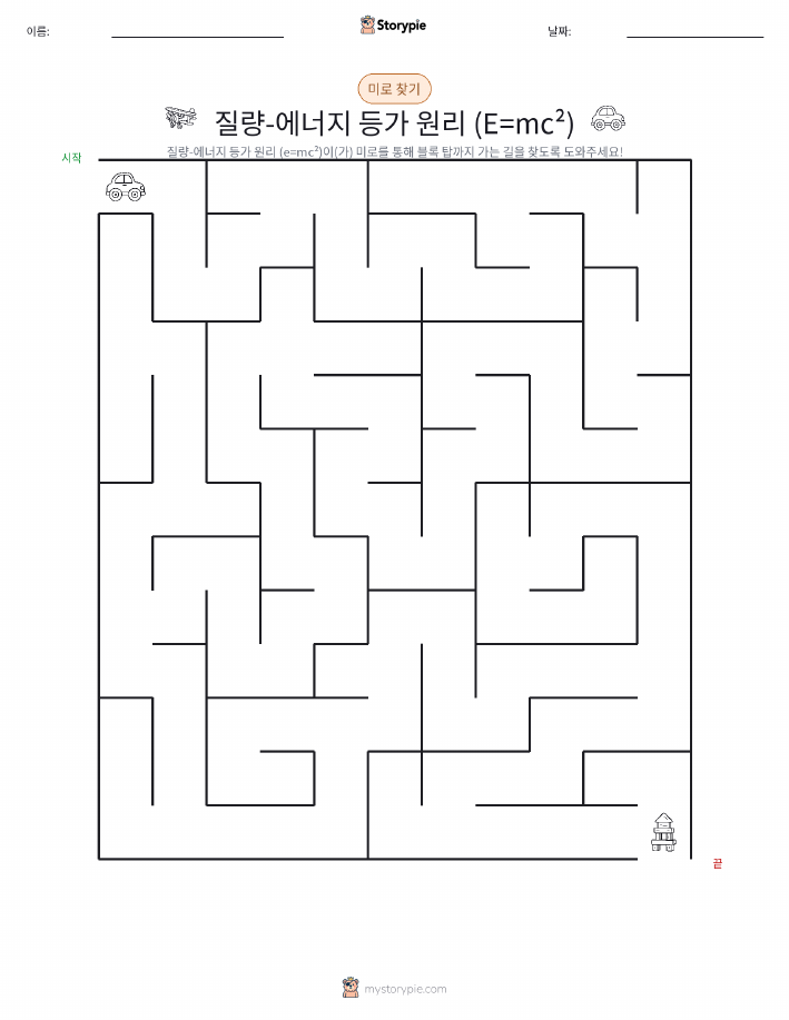 미로