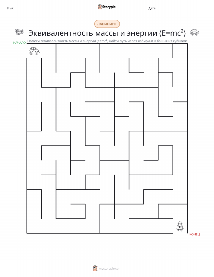 Лабиринт