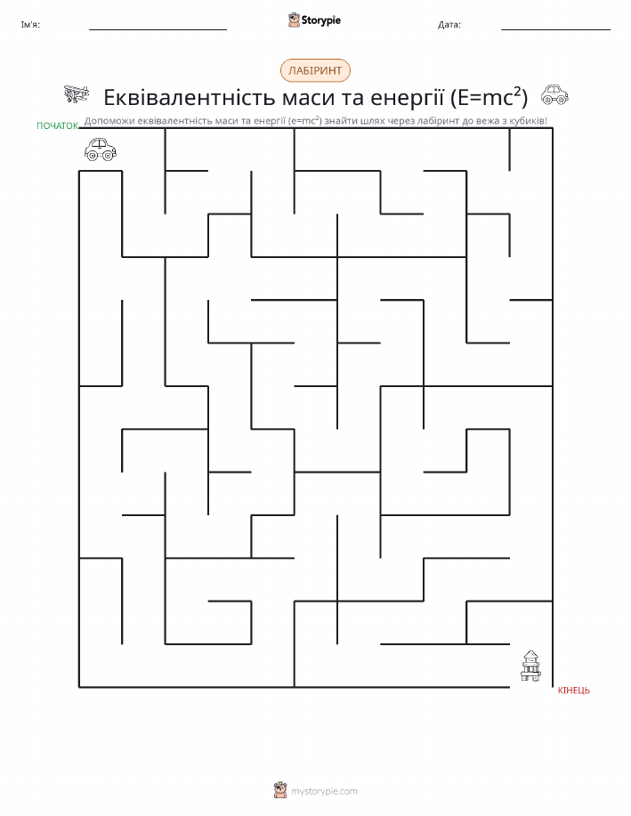 Лабіринт
