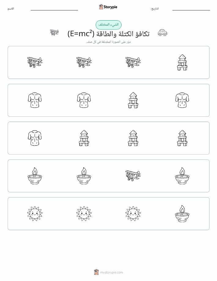 الغريب