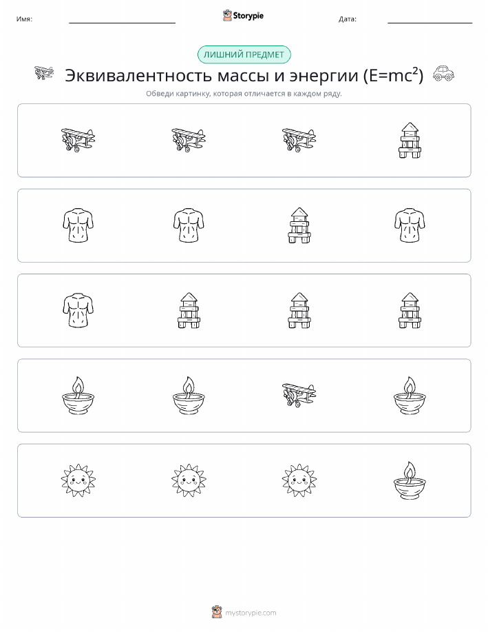 Непохожий