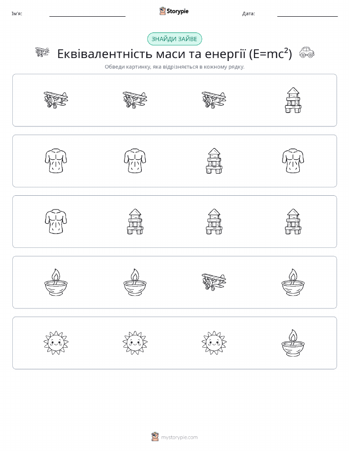 Зайвий