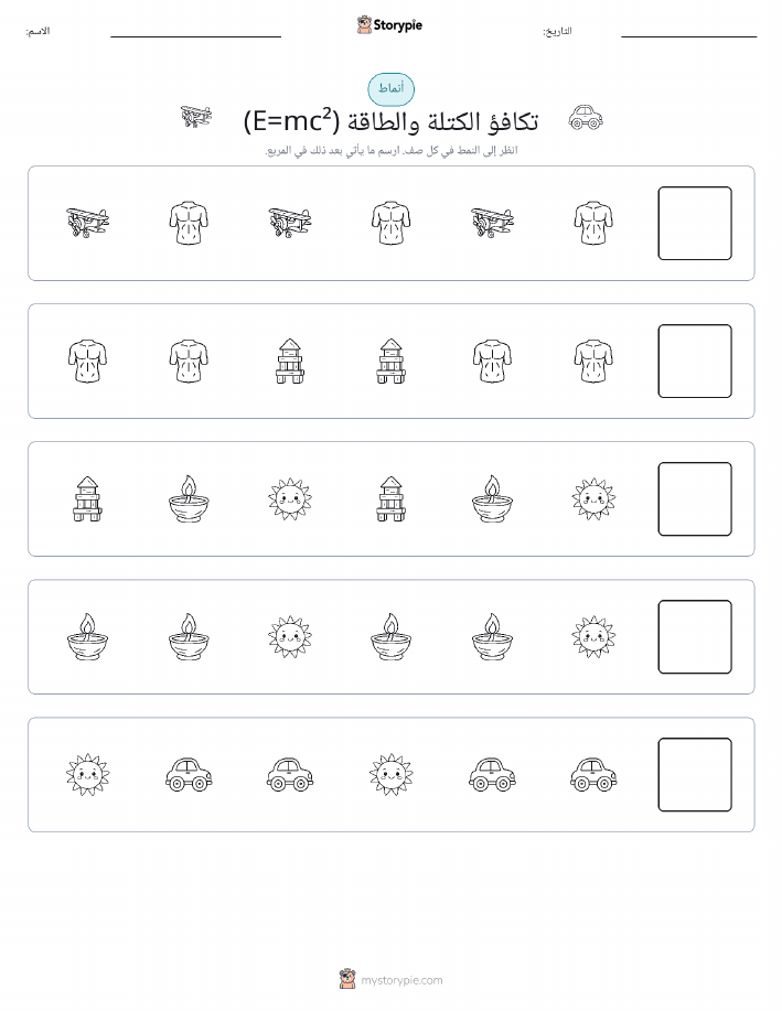 أنماط