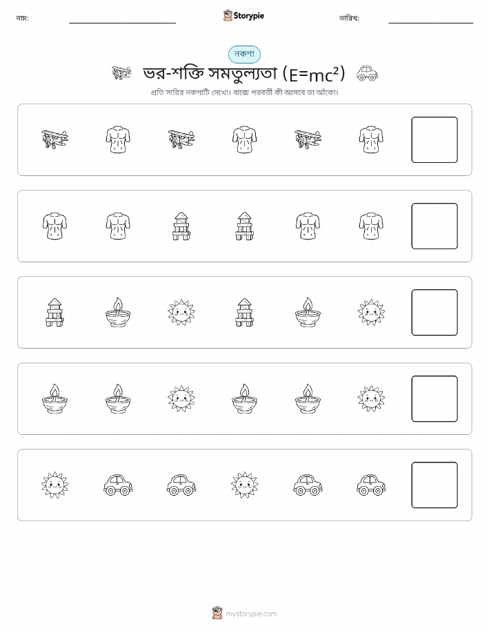 প্যাটার্ন