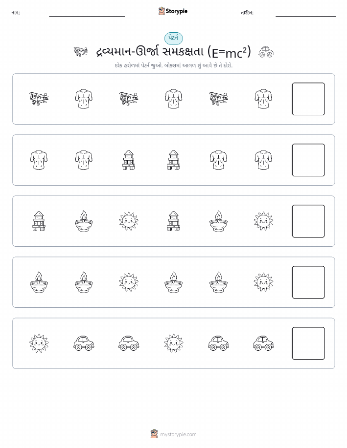પેટર્ન