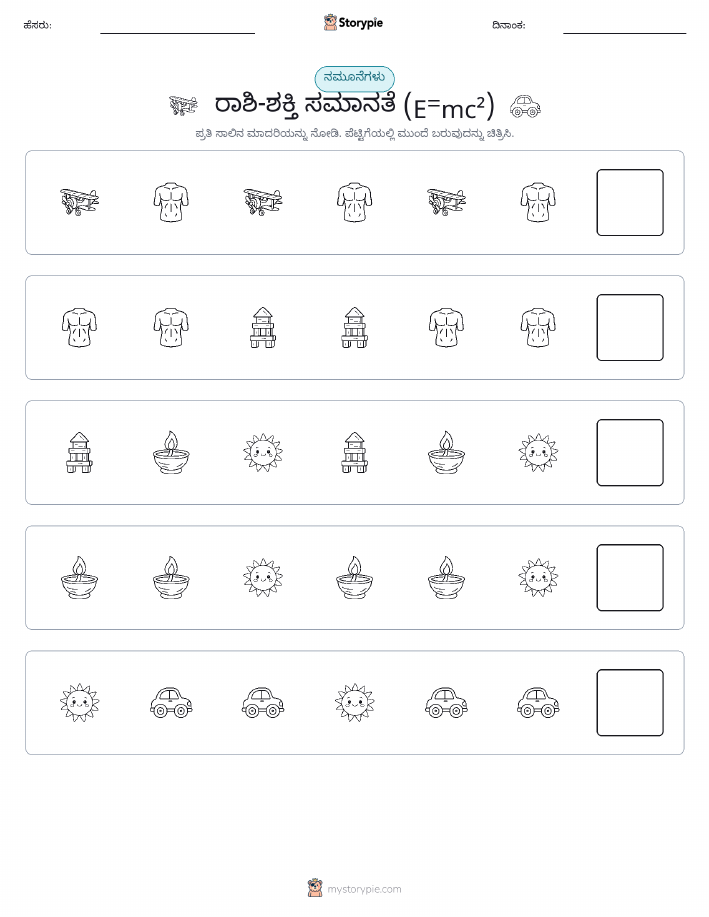 ಮಾದರಿಗಳು