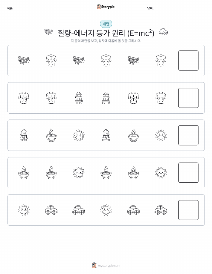 패턴