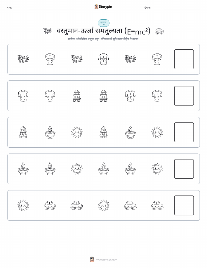 पॅटर्न